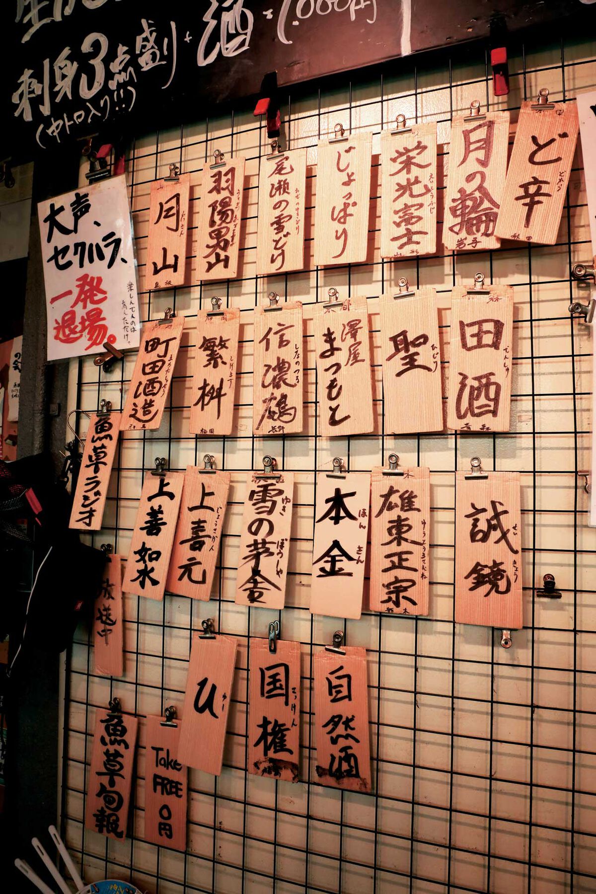 アメ横で 海のレバー を銘酒と共に味わう 魚草 東京 上野にある昼呑みの名店 男の隠れ家デジタル