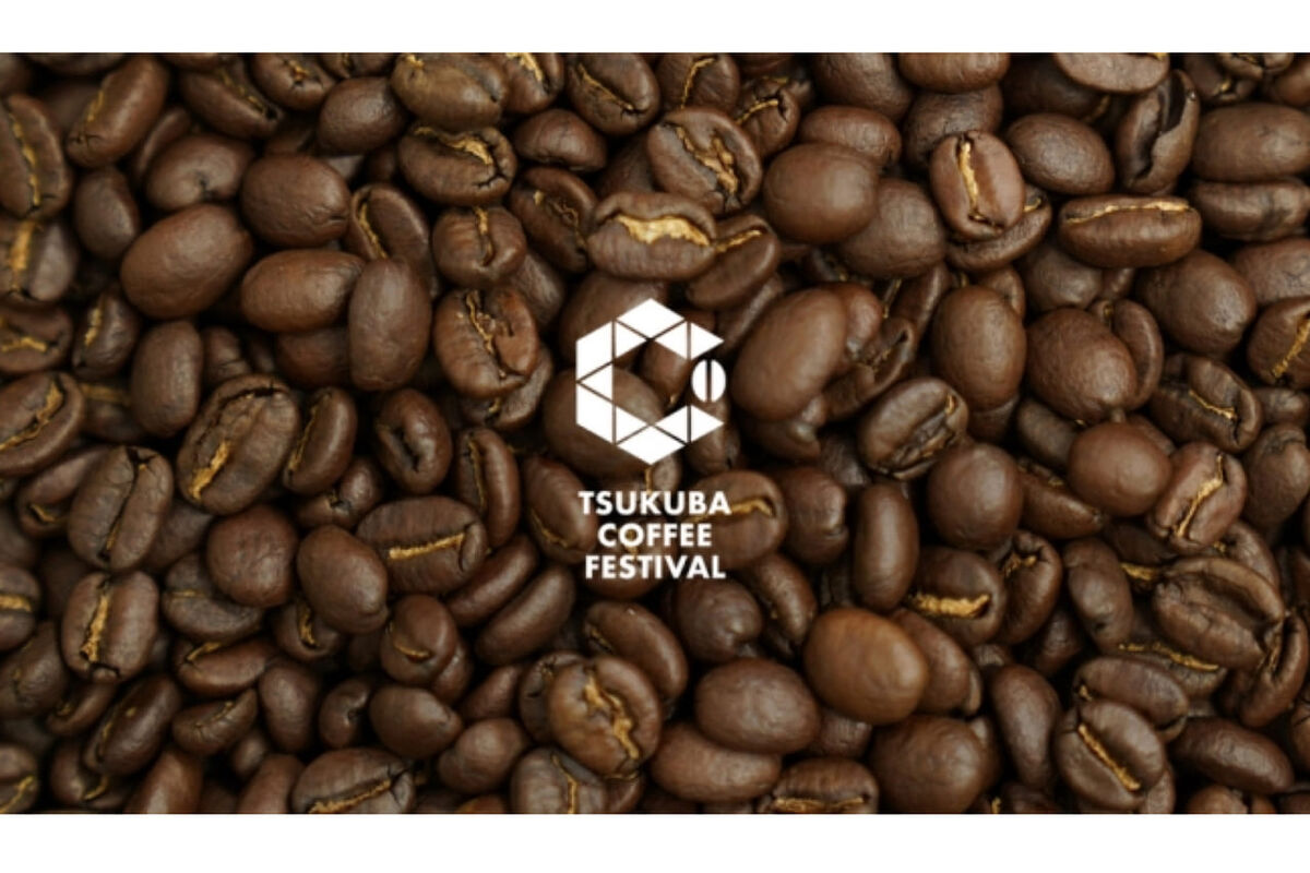 5893科学とコーヒーの街・つくばのコーヒーロースターが集結「つくばコーヒーフェスティバル2019」11月9日・10日開催