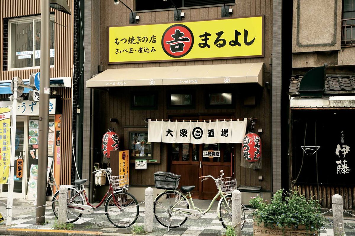 昼から飲む せんべろ がたまらない 東京で昼飲みが堪能できる名店12選 男の隠れ家デジタル