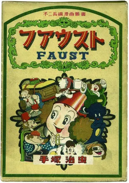 まんだらけ」でイチ押しのお宝を紹介してもらった｜オークション初値