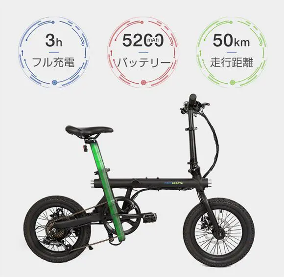 3時間充電で50km走行可能 免許 ヘルメット不要の折りたたみ式自転車 Naicisports 先行販売開始 男の隠れ家デジタル