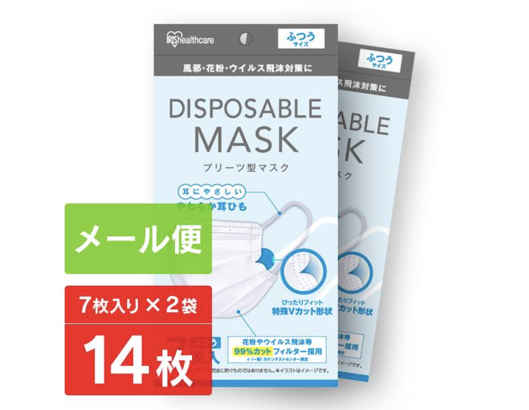 【13:00スタート】アイリスオーヤマのマスクが公式通販サイト「アイリスプラザ」にて数量限定で販売再開のアイキャッチ