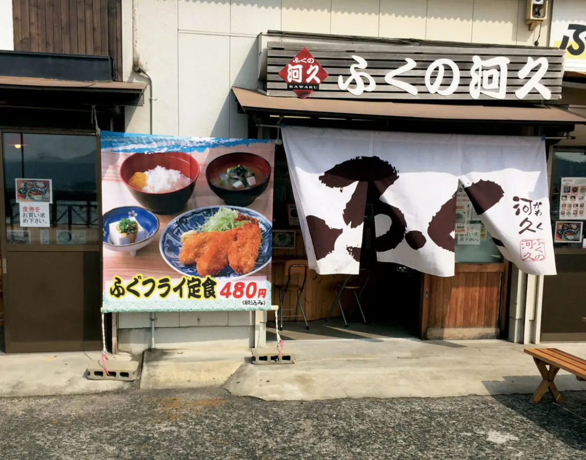 調理不要で本場のふぐ料理に舌鼓 ふぐスティックフライ 山口県 河久 ウイスキーに合うお取り寄せ酒肴 男の隠れ家デジタル