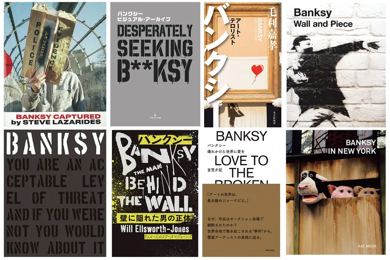 Banksy バンクシー 自費出版作品集-