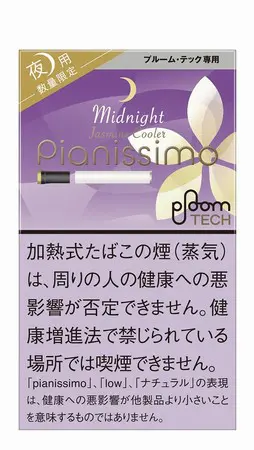 朝と夜の プルーム テック が数量限定で新発売 ムードを変えてリラックス時間を楽しむ新2銘柄10月5日発売 男の隠れ家デジタル