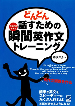 独学でできる英語スピーキング練習法 初心者 中上級者までレベル別練習法を解説 男の隠れ家デジタル