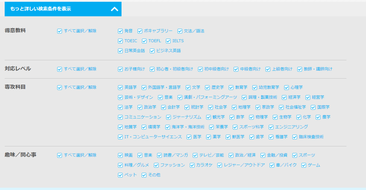 産経オンライン英会話Plusの口コミ＆評判＆体験レビュー  男の隠れ家 