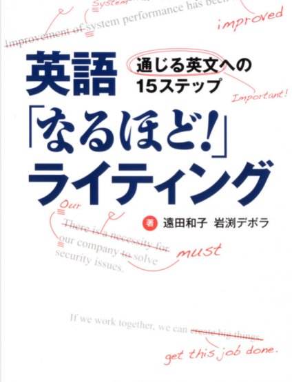 ビジネス向けにおすすめ 英語ライティング本5冊 添削サービス4選 男の隠れ家デジタル