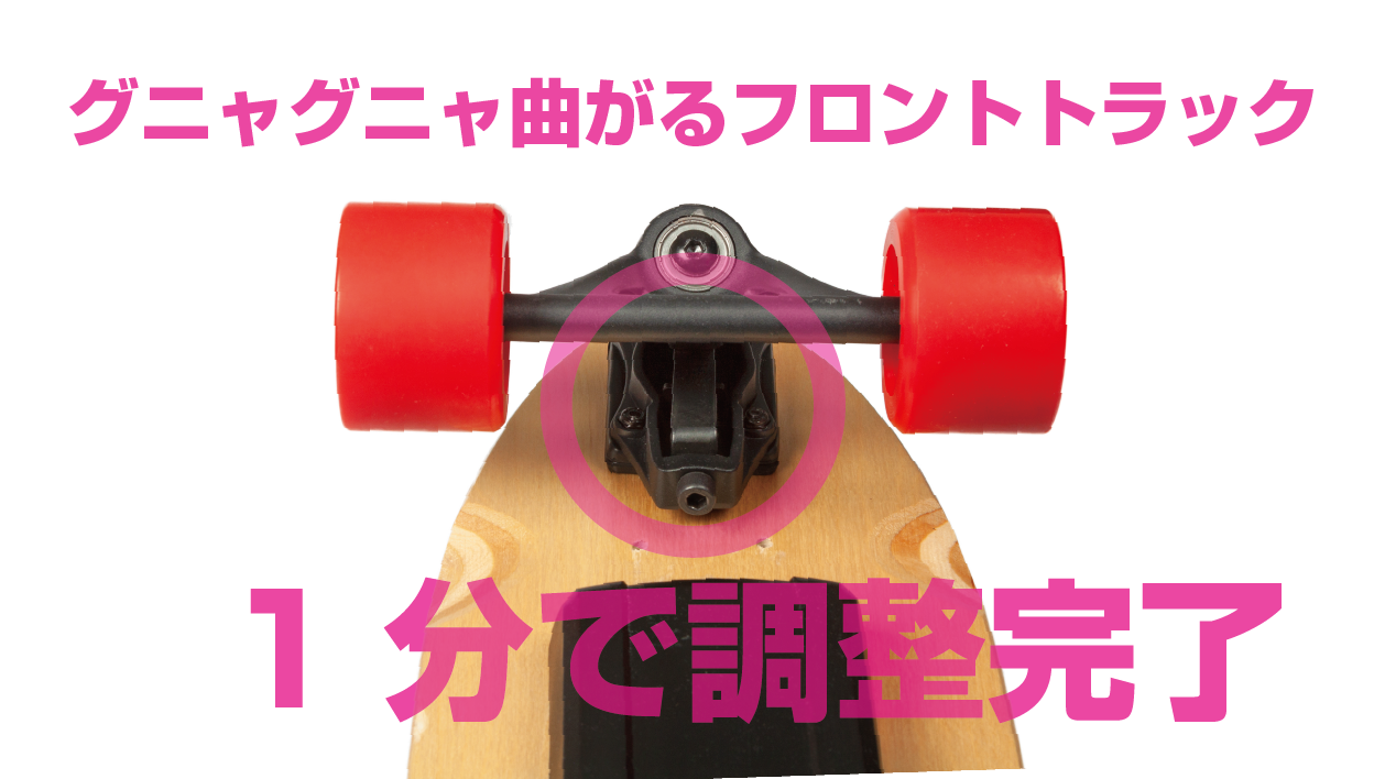 プロお墨付きの電動スケボー「#Bmove Pro（ビームーブ プロ）」