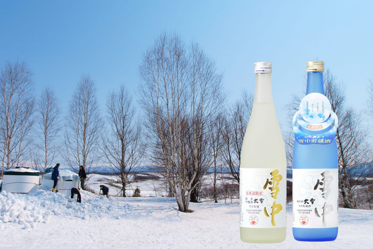41926雪の中から掘り出し完了！ 北海道の大自然の冷気で熟成させた「雪中貯蔵酒」もうすぐ完成。4月23日より数量限定で販売開始