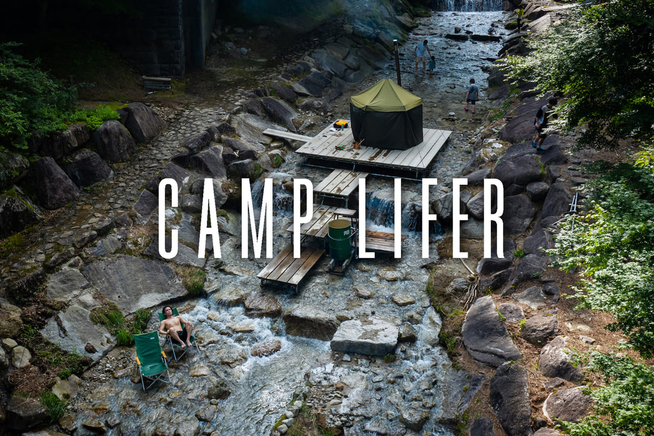 41962キャンプ場もサブスクの時代!?「CAMP LIFER 2nd Season」で南信州のキャンプ場を周遊しながら長期滞在するのも良いかもね