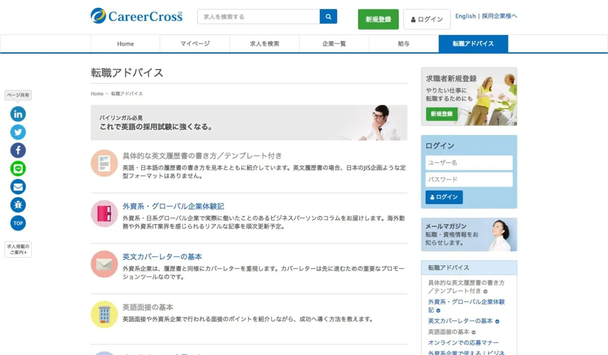 外資系企業に未経験で転職する方法とは メリット デメリットやおすすめの転職サイト エージェントを解説 男の隠れ家デジタル