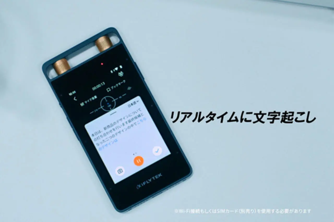 AIライティングレコーダー「VOITER」＆「VOITER mini」がスゴイ！