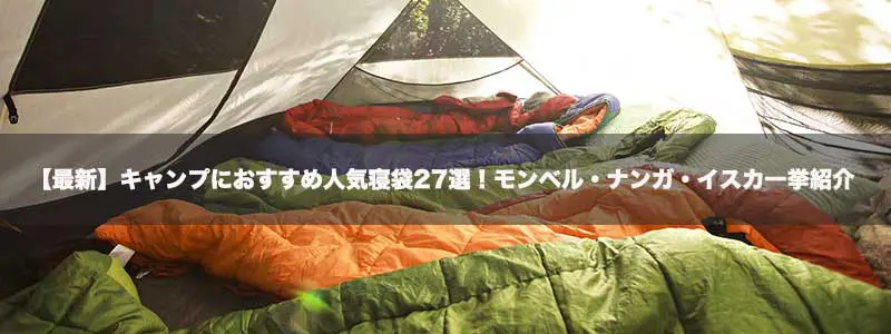 2021最新】キャンプコットおすすめ28選｜快適な寝心地を！ | 男の隠れ家デジタル