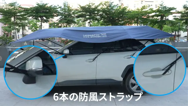 愛車を守る自動展開式カーテント「Lanmodo Plus」車専用の傘！？