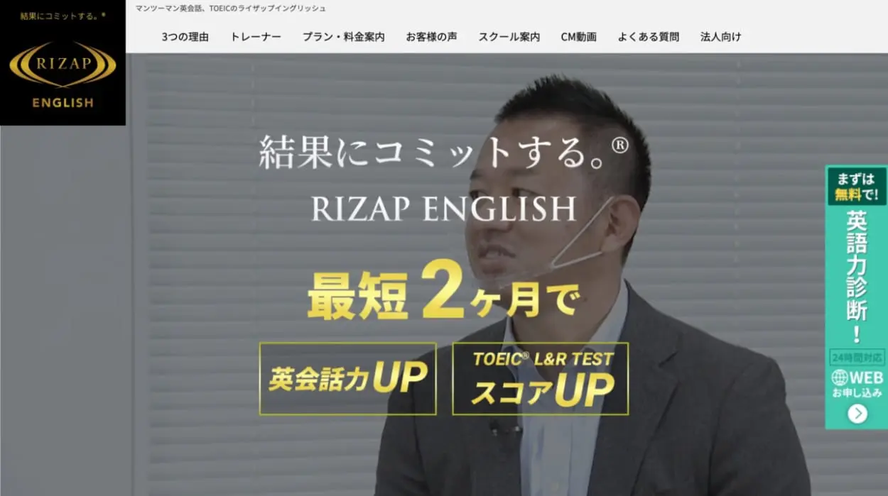 オンライン英会話の効果的な受け方 初心者は毎日継続が上達のカギ 男の隠れ家デジタル