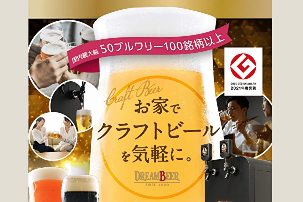 DREAM BEER クラフトビール♡6本セット