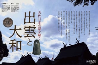「【古代日本の謎を解く】最古の正史『日本書紀』の真実とは？｜時空旅人別冊シリーズ「出雲と大和」」のアイキャッチ画像
