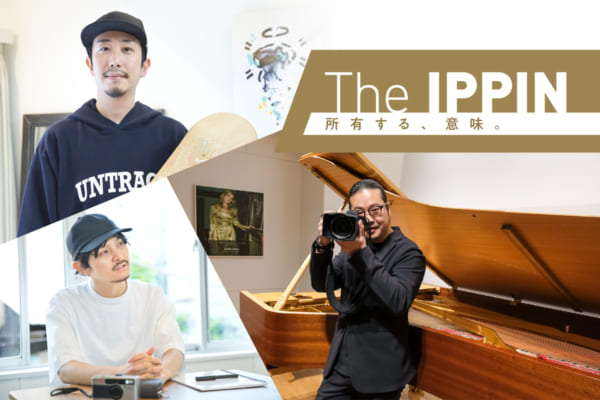 特別企画「The IPPIN」