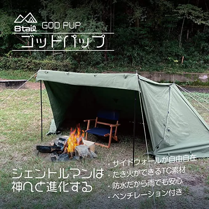 渋く無骨に。 パップテントで男のソロキャンプを満喫。 選び方と