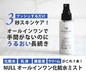 22年最新 メンズオールインワン化粧品の選び方とおすすめ比較ランキング6選 男の隠れ家デジタル