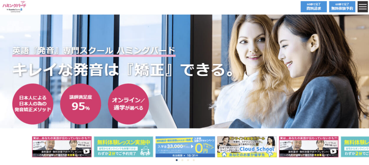 ハミングバード
