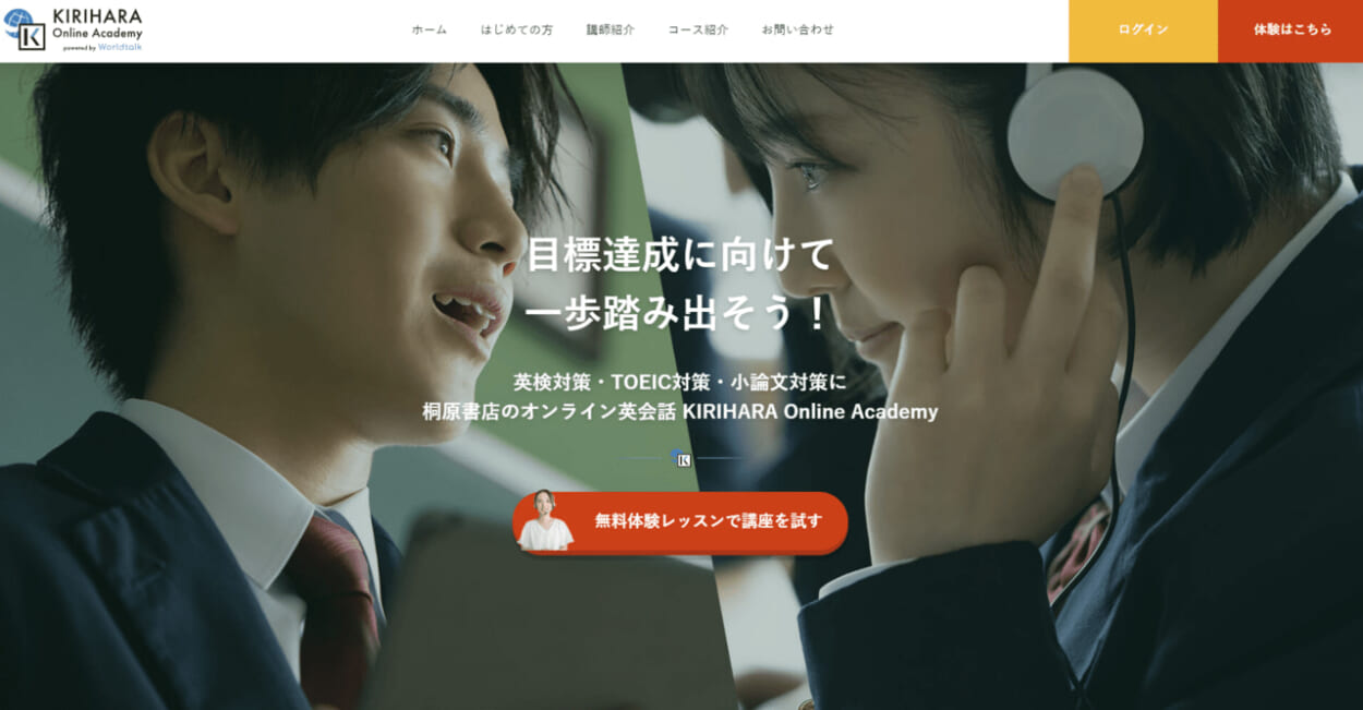 KIRIHARA Online Academy
