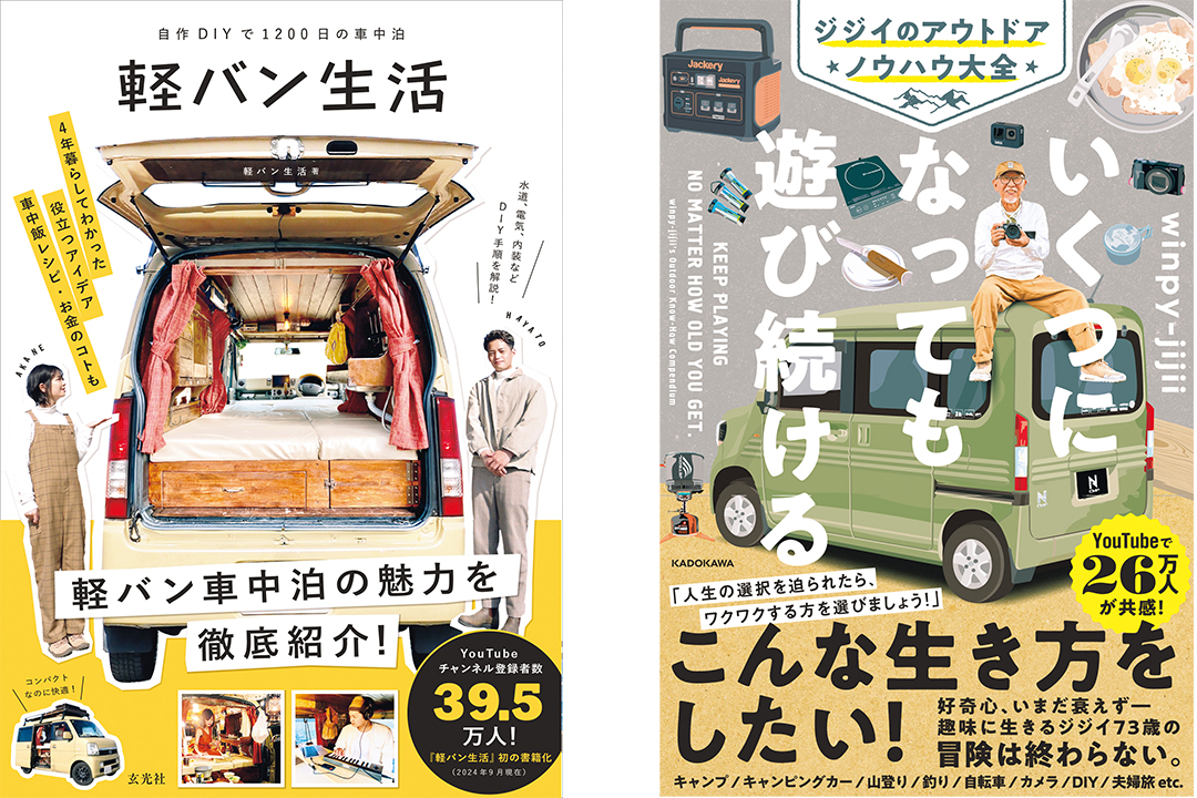 104361雑誌「男の隠れ家」おすすめ「クルマ本」｜Book Information