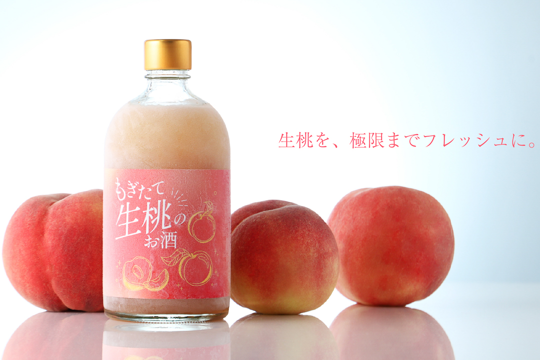 105519桃好き必見！「もぎたて生桃のお酒」の魅力を徹底解説
