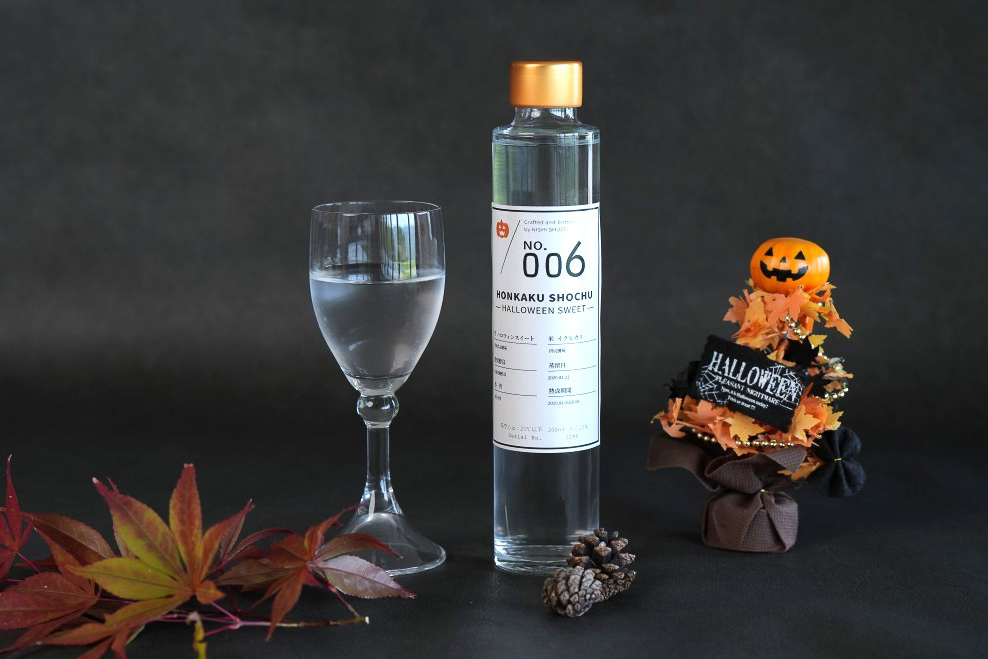 105530希少な薩摩芋が生み出す至高の味わい「ハロウィンスイート焼酎」登場