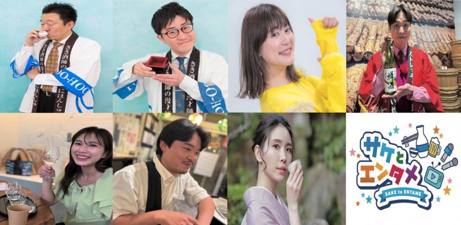 105946秋本番！いよいよ日本酒の季節到来！新橋にて、きき酒師の漫才師「にほんしゅ」出演のきき酒イベント2連発！