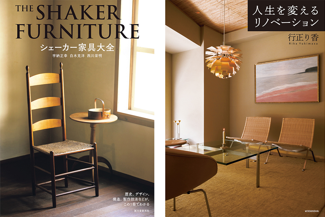 105823雑誌「男の隠れ家」おすすめ「部屋本」｜Book Information
