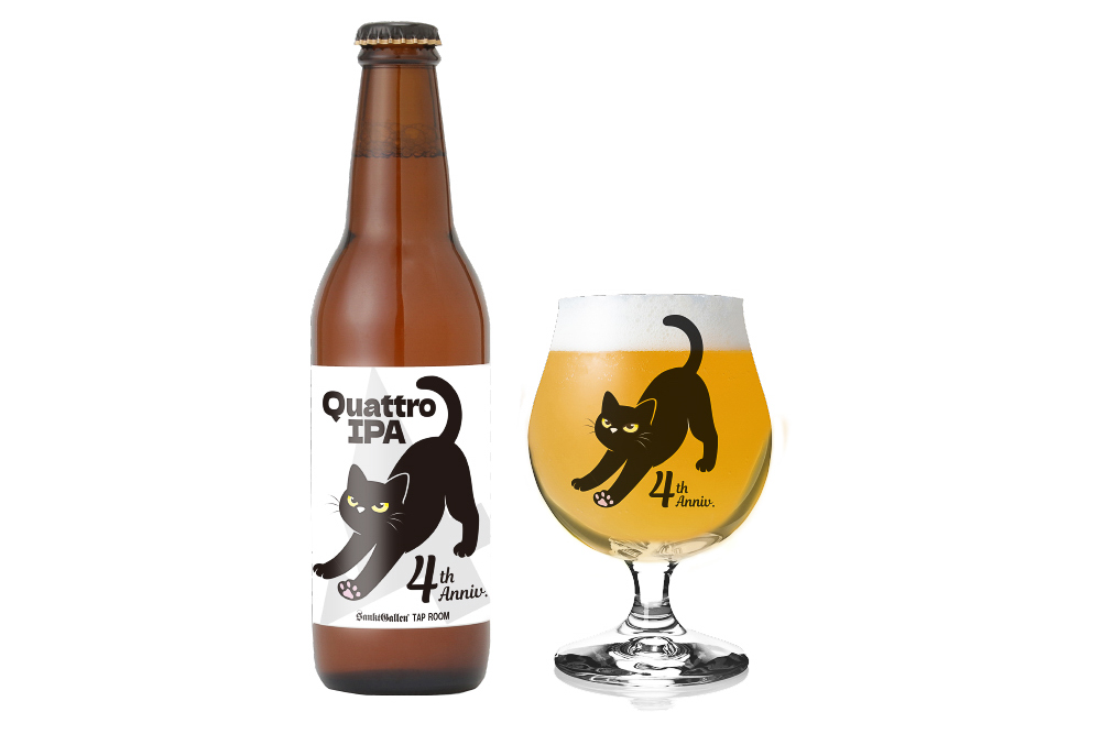 105940サンクトガーレン タップルーム4周年記念！「Quattro IPA」で祝う特別なひととき