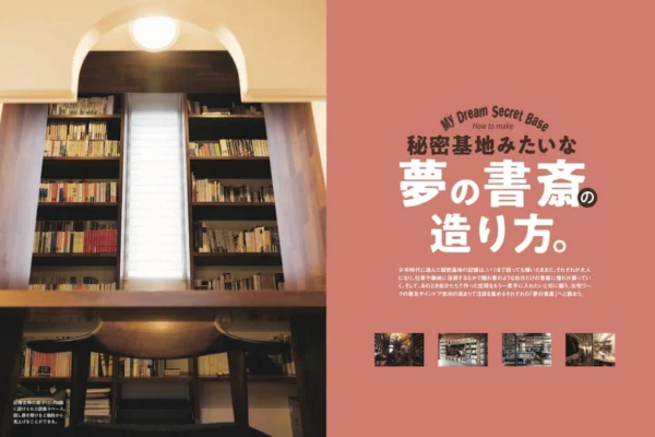 書斎 アーカイブ | 男の隠れ家デジタル